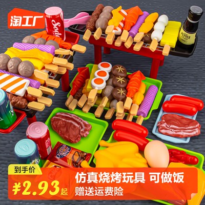 当前网购流行产品