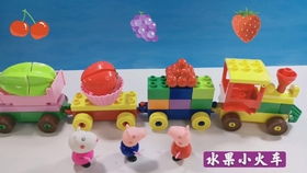 小猪佩奇买冰激凌过家家儿童玩具