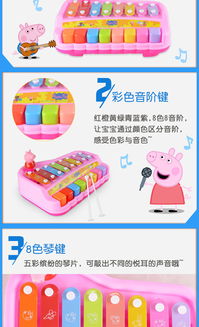 佩奇儿童玩具手敲琴益智乐器八音琴 99303
