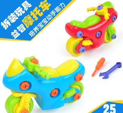 拆装 儿童益智玩具 DIY拆装玩具螺母组合 摩托车火车头