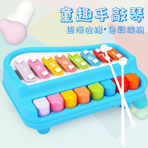 儿童玩具8音琴1 2 3岁婴幼儿二合一手敲琴益智玩具琴男女小孩钢琴