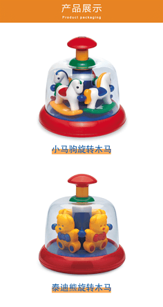 玩具