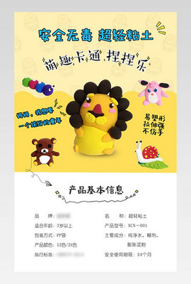 儿童玩具模板
