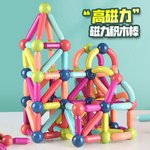 磁力棒积木8岁