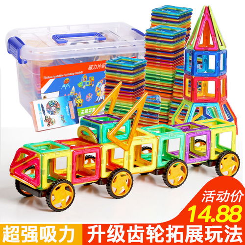 提拉纯磁力片积木儿童玩具磁铁3 6 8 10周岁男孩益智拼装男女小孩