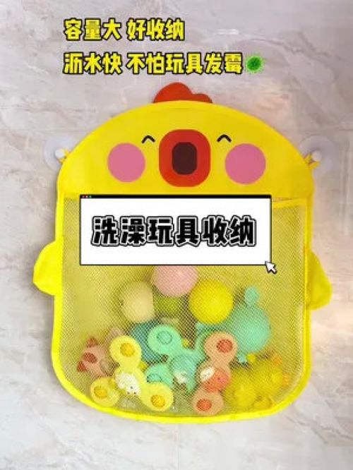 这个玩具收纳袋真实用,不怕玩具发梅了 挂起来收纳还不占地方 母婴好物 宝宝用品 宝宝洗澡玩具 新手爸妈