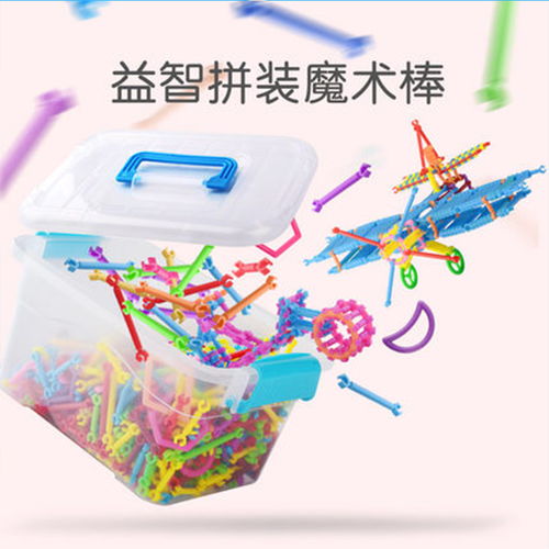 聪明棒积木玩具儿童益智魔术棒拼插图男孩女孩幼儿园宝宝智力开发