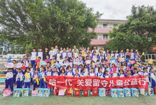 践行企业社会责任,哈一代玩具2021关爱留守儿童公益活动正式启动